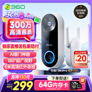 360 可視門鈴5Pro攝像頭家用監(jiān)控攝像頭智能攝像機2K智能門鈴電子貓眼無線wifi 300W超清夜視AR1C