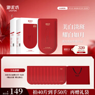 御泥坊面膜 美白亮膚煙酰胺改善暗沉淡斑補(bǔ)水面膜40片 節(jié)日禮物