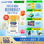 美贊臣學(xué)優(yōu)力 卓高兒童成長奶粉鉑金裝700g罐裝 富含CBP 骨骼發(fā)育 