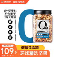 天虹牌混合純堅(jiān)果仁每日?qǐng)?jiān)果干果2斤罐裝休閑孕婦零食堅(jiān)果炒貨罐裝