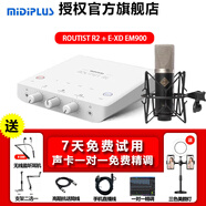 midiplus外置聲卡迷笛Routist R2 OTG GEN II手機電腦唱歌主播直播錄音獨立設備 單聲卡 R2+E-XD EM900 1對1 專(zhuān)業(yè)服務(wù)