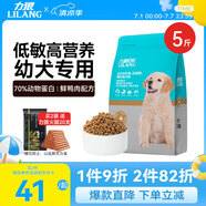 力狼狗糧 博美比熊拉布拉多邊牧柯基小型中大型通用型幼犬糧2.5kg5斤