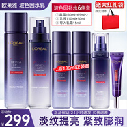 歐萊雅（LOREAL）套裝護(hù)膚品禮盒玻色因水乳緊致抗皺淡紋保濕化妝品520禮物女朋友 11】玻尿酸補(bǔ)水6件套