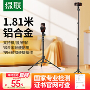 綠聯(lián)手機(jī)支架落地直播支架自拍桿三腳架多功能便攜視頻錄制戶外立式俯拍伸縮支架鋁合金