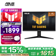 華碩TUF VG32AQL1A戰(zhàn)神32 31.5英寸FastIPS屏2K 144Hz顯示器電競超頻170Hz HDR400 G-SYNC旋轉(zhuǎn)升降