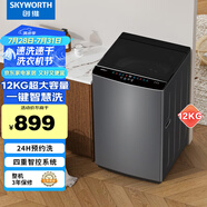 創(chuàng)維（Skyworth）波輪洗衣機家用全自動12公斤超大容量洗脫一體機T120J