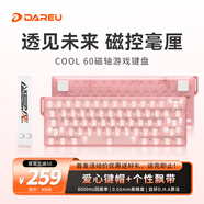 達爾優(yōu)（dareu）COOL60磁軸鍵盤RT電競游戲客制化機械鍵盤8K回報率熱插拔RGB雙驅(qū)動無畏契約 晨霧粉