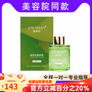 麗芙戀（LNUTFIAN）旗艦正品直營(yíng)店實(shí)體靚膚液靚膚精華液面膜肌底液亮膚液色素分解液 靚膚液30ml【二代新款防偽可查】