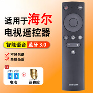 適用海爾電視語(yǔ)音遙控器HTR-U17A U17B LU65D31 55D31 85R5 43M31 遙控器HTR-U17A+電池