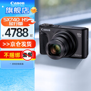 佳能（Canon）SX740HS相機 高清旅游家用攝影數(shù)碼卡片相機 PowerShot SX740 HS 黑色