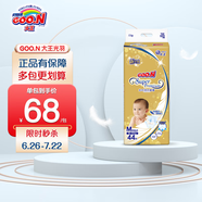 GOO.N PREMIUM大王光羽環(huán)貼式紙尿褲羽感薄透氣嬰兒寶寶尿不濕褲型拉拉褲學(xué)步褲 大王光羽紙尿褲M(mǎn)38片
