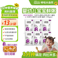 哆啦大自然 嬰幼兒多口味輔食粥190g*6 寶寶胚芽米即食粥 8顆牙+