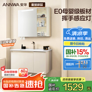 ANNWA智能浴室柜陶瓷一體盆洗手洗臉盆柜組合衛(wèi)生間洗漱臺(tái)N3D90G17-SA