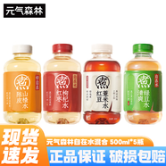 元氣森林好自在無糖飲料 紅豆薏米水 500ml*15瓶整箱紅棗綠豆水0糖0脂飲料 2-3口味混合500ml*5瓶