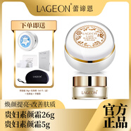 蕾諦恩新加坡貴婦膏素顏霜珍珠膏早晚面霜補(bǔ)水胎盤膏懶人霜精華霜化妝品 素顏霜26g+素顏霜5g