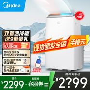 美的移動(dòng)空調(diào)單冷1匹/大1.5匹/2匹 雙管家用空調(diào)一體機(jī)租房臥室客廳宿舍便攜除濕免排水免安裝京東物流 1.5匹 【冷暖】智能變頻省電款KYR-35PT 1匹~2匹