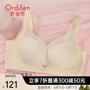 歐迪芬內衣女小胸聚攏無鋼圈文胸親膚透氣側收副乳上托胸罩 XBHA13