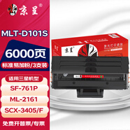 京呈D101S適用三星SCX3401FH硒鼓ML2161 SF-761打印機(jī)3405F ML-2165 2166W粉盒3400FW SCX-3400 SCX-3401墨盒2160 【6000頁】200