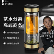 茶之戀茶水分離杯商務(wù)版高檔雙層玻璃杯過(guò)濾茶花茶杯車(chē)載便攜禮物送父母
