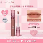 3CE絲絨唇釉生裸陶That Beige口紅MUUT限定唇膏七夕情人節禮物送女友