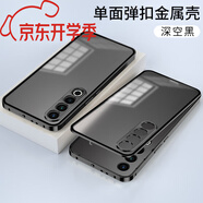 魅族（MEIZU）21Note手機殼金屬邊框防摔散熱磁吸彈扣二合一保護套男女適用21Pro 深空黑【金屬邊框+透明玻璃背板+保護攝像頭】送鋼化 魅族21  Note