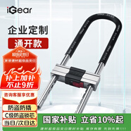 iGearU型鎖企業(yè)通開(kāi)雙開(kāi)玻璃門(mén)鎖具C級鎖芯抗剪防撬防盜電動(dòng)摩托車(chē)鎖