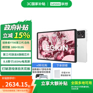 聯(lián)想【國(guó)家補(bǔ)貼】拯救者Y700 2025 8.8英寸電競(jìng)平板 驍龍8 2.5K  游戲平板 16+512G白色第三代超控版