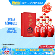 國窖1573【送禮宴請】官方 鴻運(yùn)568 濃香型白酒 52%vol 500mL 6瓶 整箱裝