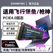 閃立派ssd適用于 華碩筆記本專用固態(tài)硬盤1t兼容槍神8/ROG/飛行堡壘/頑石/無畏pro15等通用固態(tài)硬盤m.2 1TB 筆記本專用高速固態(tài)硬盤7580M/S