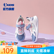 喬丹QIAODAN兒童跑步鞋2025春秋季新款輕便潮流中大童兒童運動鞋子 礦物藍(lán)/嫩粉（女童） 35