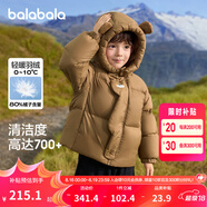 巴拉巴拉童裝兒童羽絨服男童女童冬連帽外套加厚寶寶三防萌趣造型 咖啡50853 白鴨絨 130 cm