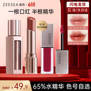 ZEESEA 滋色保濕口紅不易掉色不易沾杯女楓葉紅唇膏小樣姿色秋冬美拉德 【鏡面】01豆沙杏仁凍