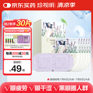 珍視明蒸汽眼罩薰衣草眼罩熱敷自發(fā)熱眼罩睡眠遮光學(xué)生午睡熬夜男女10片