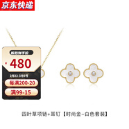 舒弗(LACHOUFFE)四葉草項(xiàng)鏈女玫瑰金項(xiàng)鏈女簡約不掉色銀項(xiàng)鏈紅瑪瑙鎖骨鏈送女友 貝貝母項(xiàng)鏈套裝