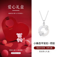 銀千惠999足銀平安扣項鏈女士玉髓吊墜銀杏葉七夕情人節(jié)生日禮物送女友 小確杏平安扣項鏈+愛心手提包禮盒 情人節(jié)女生禮物/配首飾證書/玫瑰花禮盒送老婆