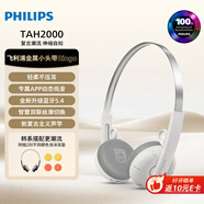 飛利浦（PHILIPS）復古耳機時尚頭戴式無線藍牙高顏值韓系運動穿搭降噪禮物高音質耳機 藍牙5.4 2025新款TAH2000白色