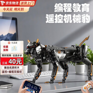 拓木編程機器人兒童玩具拼裝積木男孩生日禮物10-12-15歲高難度模型 【遙控+編程】暗夜機械豹 8-10-12-14歲