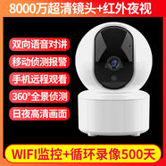 小米部依攝像頭手機遠程監控無(wú)線(xiàn)WIFI家用全景360度無(wú)死角夜視超高清監控 8000超清鏡頭+紅外夜視 WiFi款+循環(huán)錄像1000天
