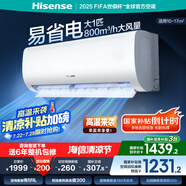 海信（Hisense）大1匹/大1.5匹 易省電E370 AI省電 自然風(fēng)大風(fēng)量不直吹 新一級能效 國家補(bǔ)貼20%空調(diào)掛機(jī) 大1匹 一級能效 26E370-X1