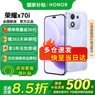 榮耀x70i 新品5G手機(jī) 手機(jī)榮耀 國(guó)家補(bǔ)貼 玉蘭紫 12+256GB全網(wǎng)通 官方標(biāo)配