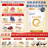 合生元（BIOSTIME）【品牌直供】派星嬰幼兒配方奶粉3段350/700/800g（12-36個月） 1罐