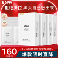 如薇（RNW）去黑頭鼻貼4盒裝免撕拉面膜導(dǎo)出精華液粉刺草莓鼻收縮