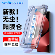 Smorss【秒貼除塵倉】適用華為Pura80鋼化膜 HUAWEI P80手機膜 全屏覆蓋高清防磨淡指紋保護膜P80手機膜