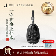 普陀山黑曜石吊墜本命佛吊墜本命佛護身符項鏈生日禮物男