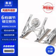 桑啟適用華碩天選6pro/5pro/5/4/3/2電腦支架散熱器Plus筆記本支架增高散熱墊靜音風(fēng)扇 鋁合金支架銀色＋風(fēng)扇【散熱神器】 其它型號聯(lián)系客服再拍下