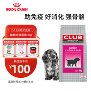 皇家狗糧 幼犬狗糧 犬糧 通用犬型 A3 通用糧 2-12月 3KG
