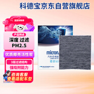 科德寶空調(diào)濾芯濾清器CF036適用高7凌渡邁騰途觀(guān)L明銳速騰途昂朗逸寶來(lái)