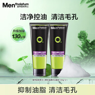 曼秀雷敦男士控油磨砂膏130g*2 去黑頭角質(zhì) 去油潔面洗面奶男