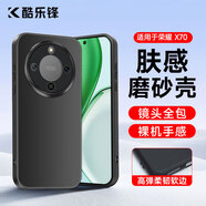 酷樂鋒【膚感|抗指紋】適用榮耀X70手機(jī)殼榮耀honorX70保護(hù)套磨砂軟殼鏡頭全包簡約親膚淡化指紋外背殼
