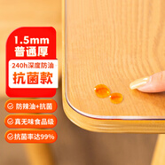 鐘愛(ài)一生桌墊透明桌面墊餐桌布防水防油PVC軟玻璃茶幾墊水晶板臺面墊抗菌 【1.5mm足厚】真抗菌真防油 磨砂 85*135cm
